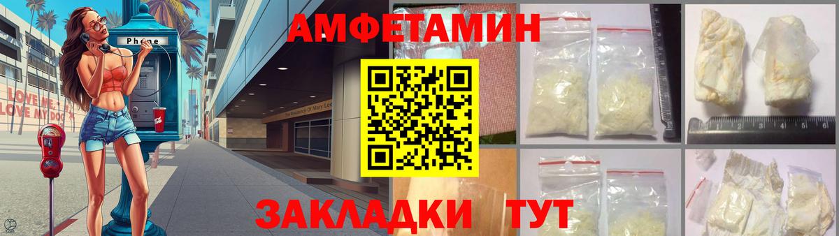 АМФЕТАМИН 97% Черняховск