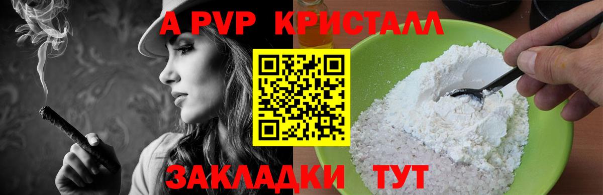 Alpha PVP СК Черняховск