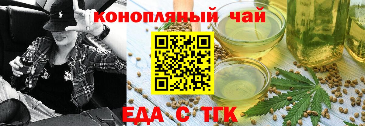 Cannafood конопля  Вход с VPN  Черняховск 