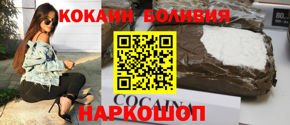 COCAIN Columbia Черняховск