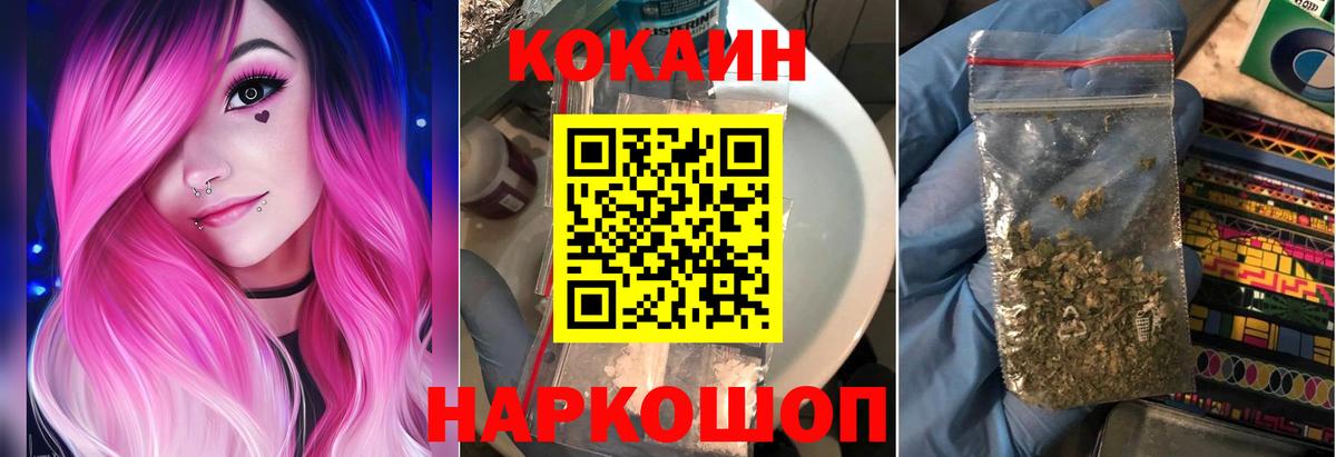 COCAIN Fish Scale  Вход с VPN  Черняховск  КОКАИН FishScale 