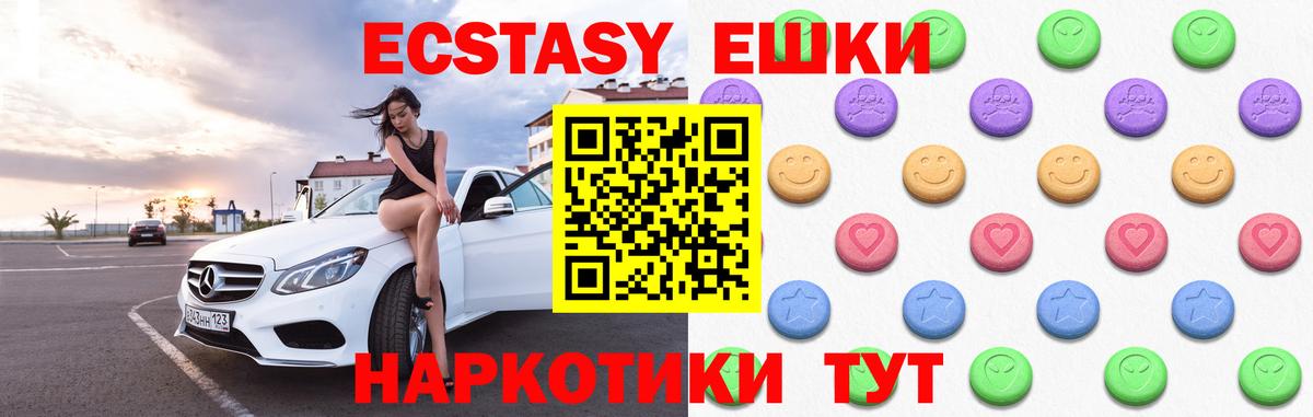 Экстази MDMA  ЭКСТАЗИ бентли  даркнет сайт  Вход с VPN  Черняховск 