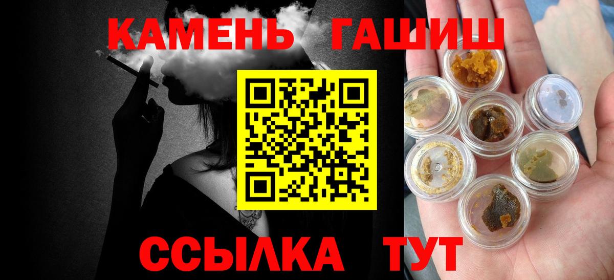 Гашиш гашик Черняховск