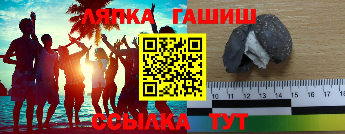 Черняховск  Гашиш убойный  Вход с VPN 