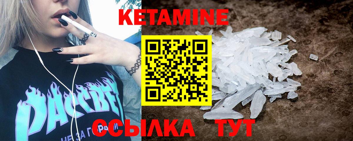 Черняховск  КЕТАМИН ketamine  Кетамин ketamine  Вход с VPN 