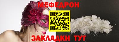 мяу мяу кристалл Краснознаменск
