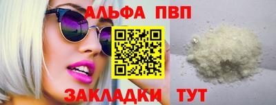 мяу мяу кристалл Краснознаменск
