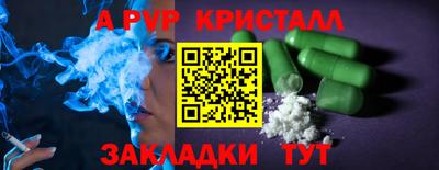мяу мяу кристалл Краснознаменск