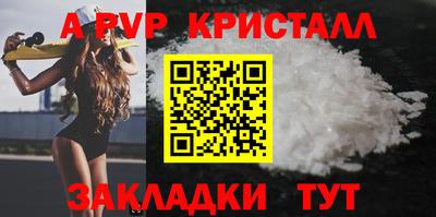 мяу мяу кристалл Краснознаменск