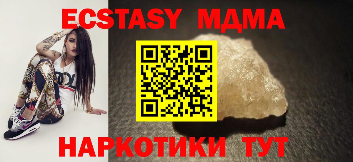 МДМА  МДМА молли  Вход с VPN  MDMA Molly  Черняховск 