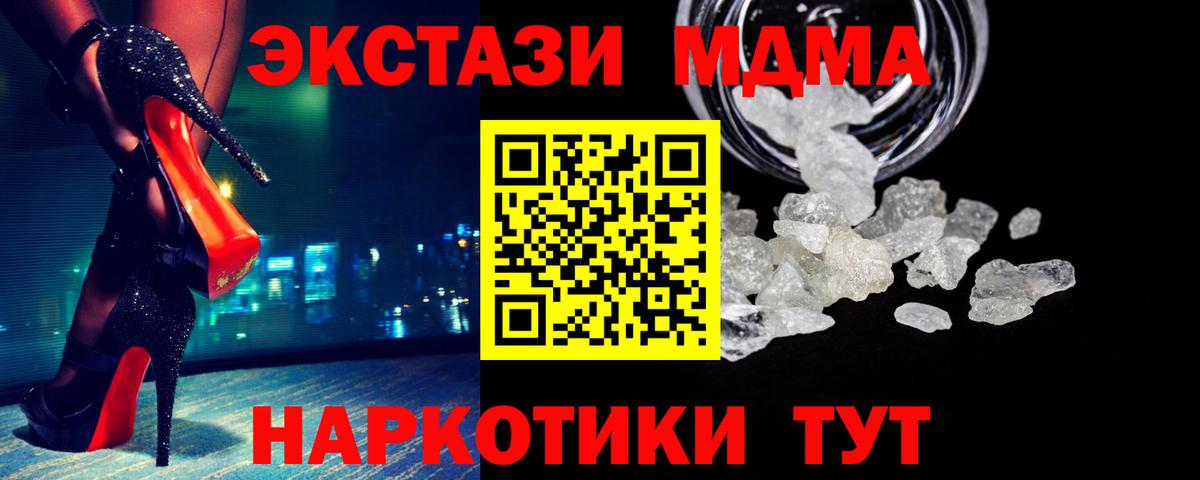 МДМА Molly Черняховск