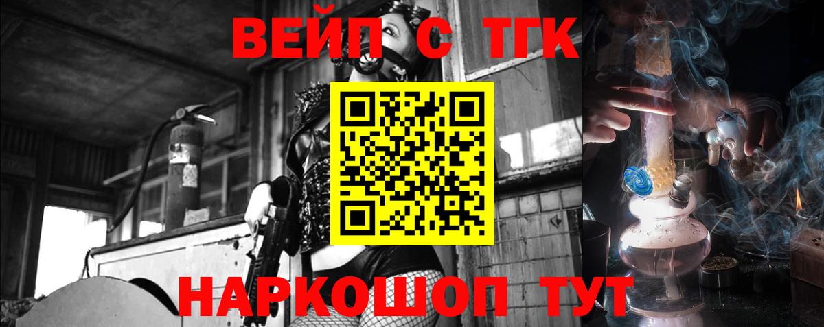 Черняховск  где найти наркотики  Вход с VPN  ТГК концентрат 