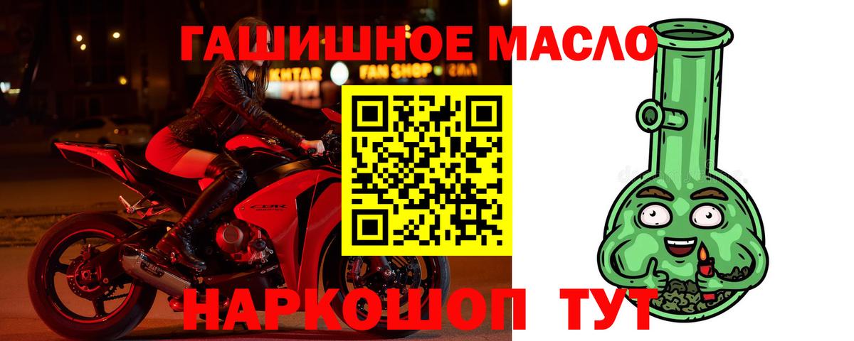 Дистиллят ТГК гашишное масло Черняховск