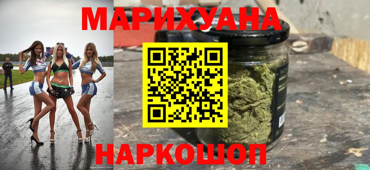 Бошки марихуана MAZAR  Каннабис Bruce Banner  Вход с VPN  Черняховск 